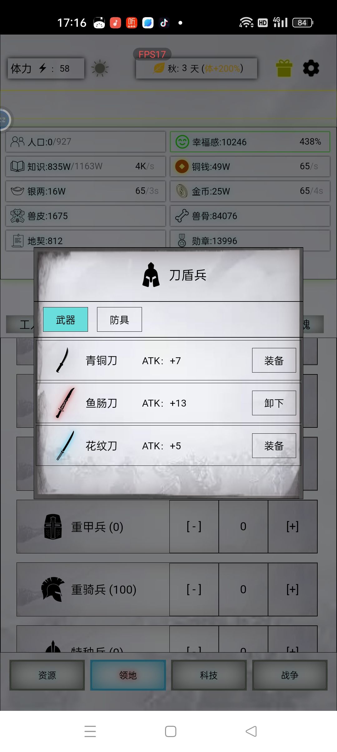 这个杀戮之神怎么弄啊 6