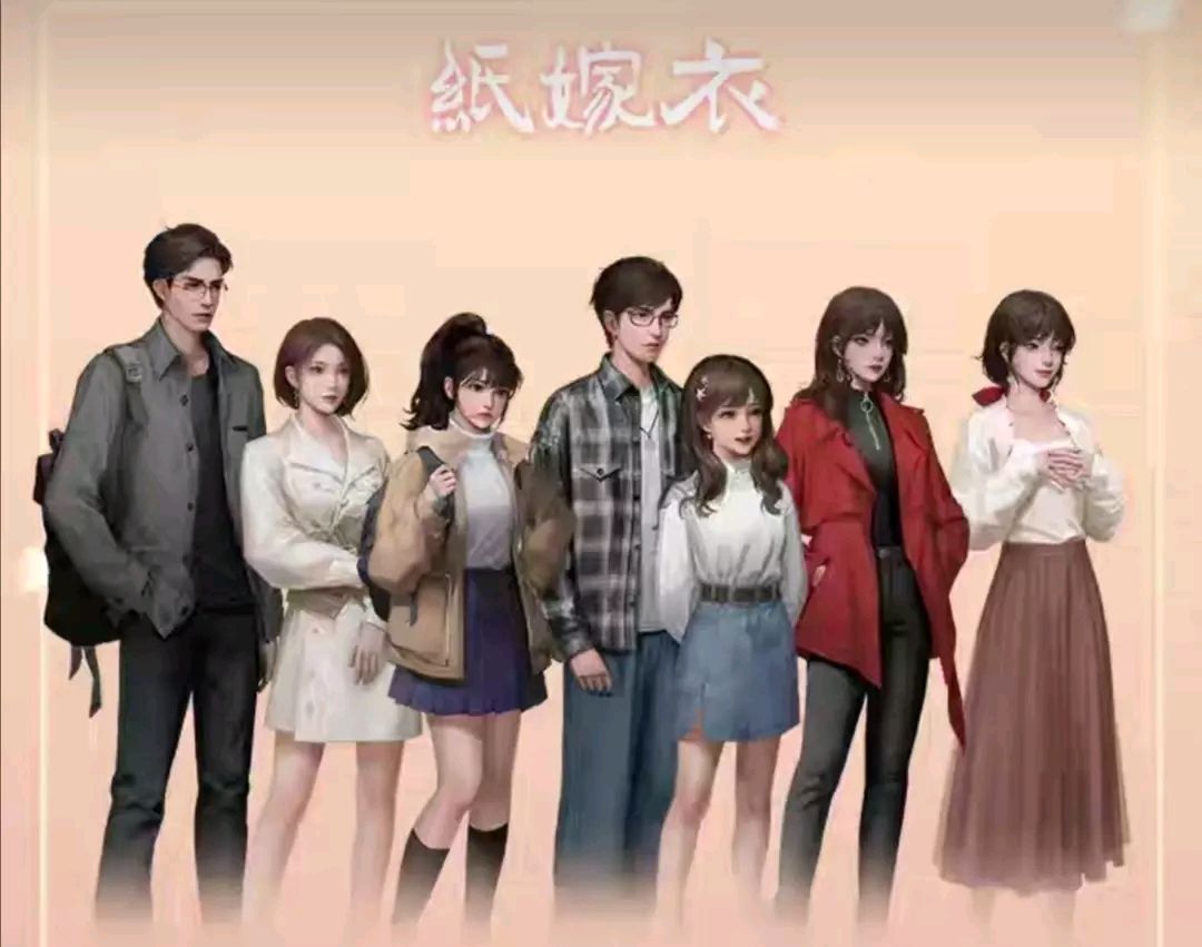 纸嫁衣游戏的解密思路 1