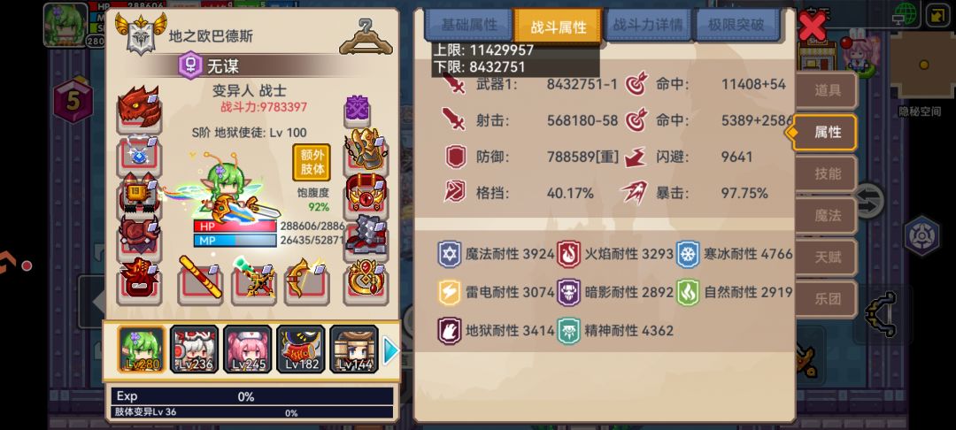 玩魔战士毁一辈子 1