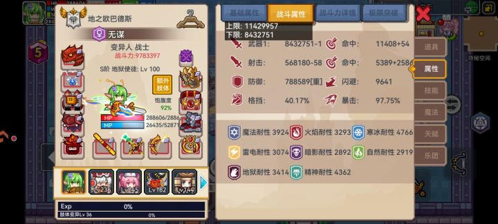 玩魔战士毁一辈子截图