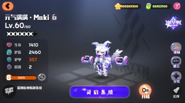 新版本预览——灵启系统