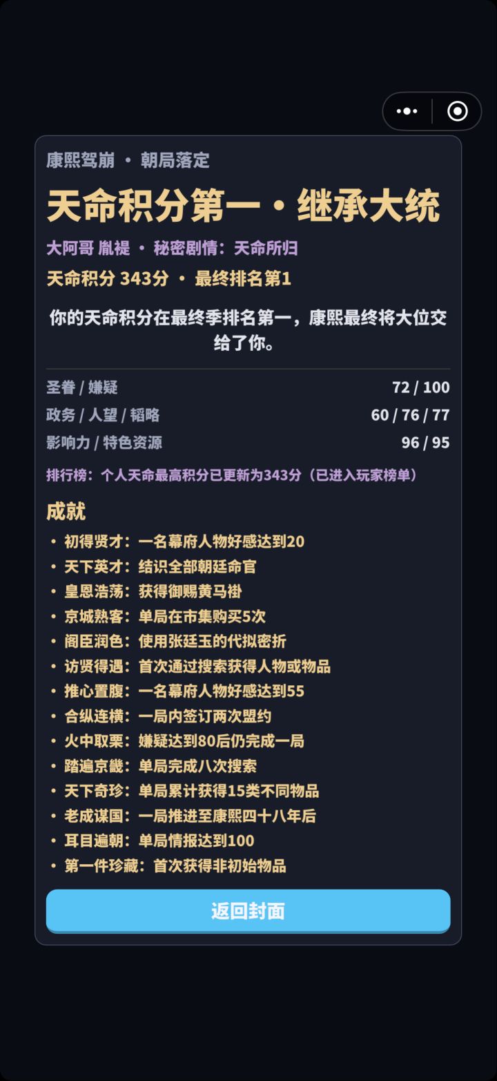 莫名其妙就继承大统了[表情_吃瓜]截图