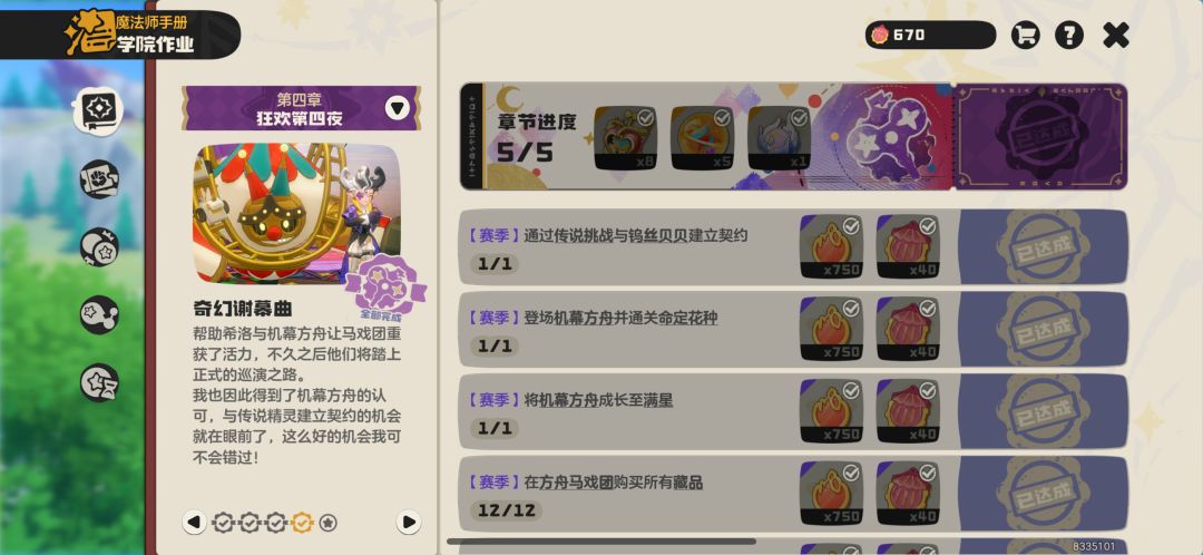 轻轻松松 2