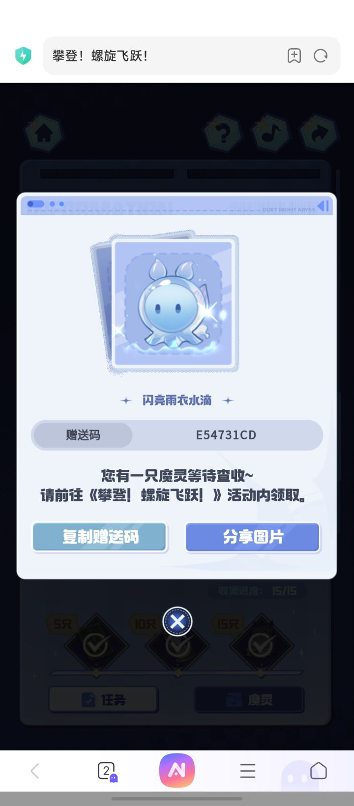有需求的自取截图