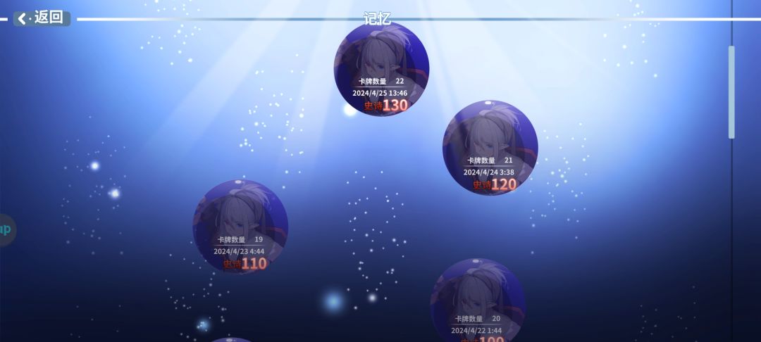 玩了一个月总于打到139难度了 1