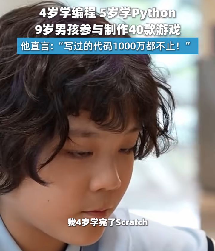 九岁男孩参与40款游戏开发！英雄出少年截图