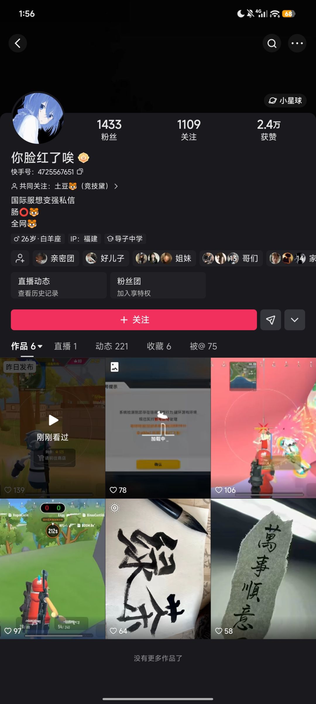 快手平台外挂传播,使用者猖獗, 2