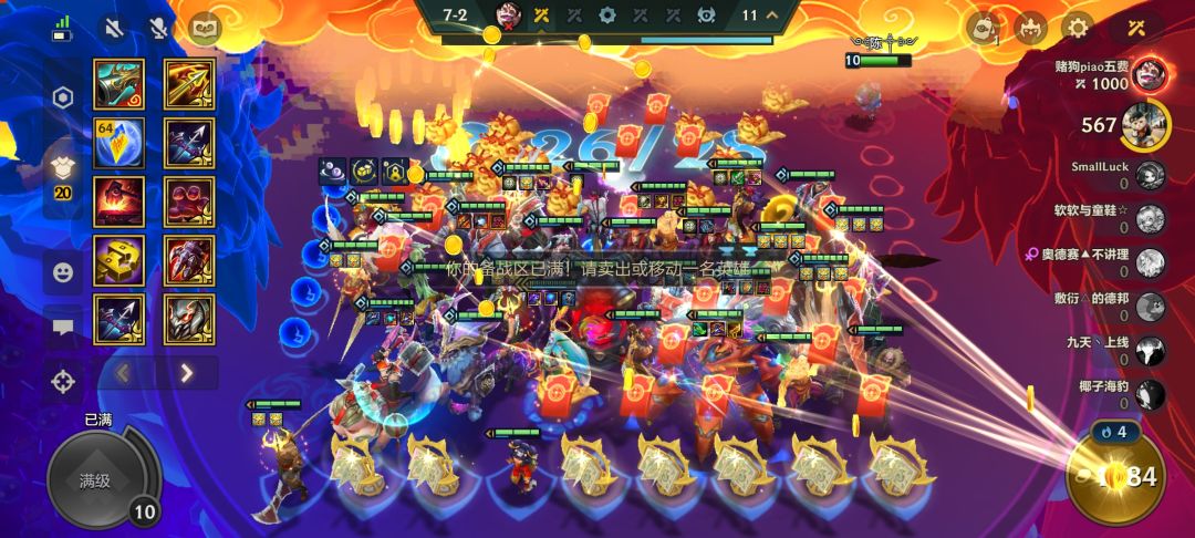 10福星大乱斗 1