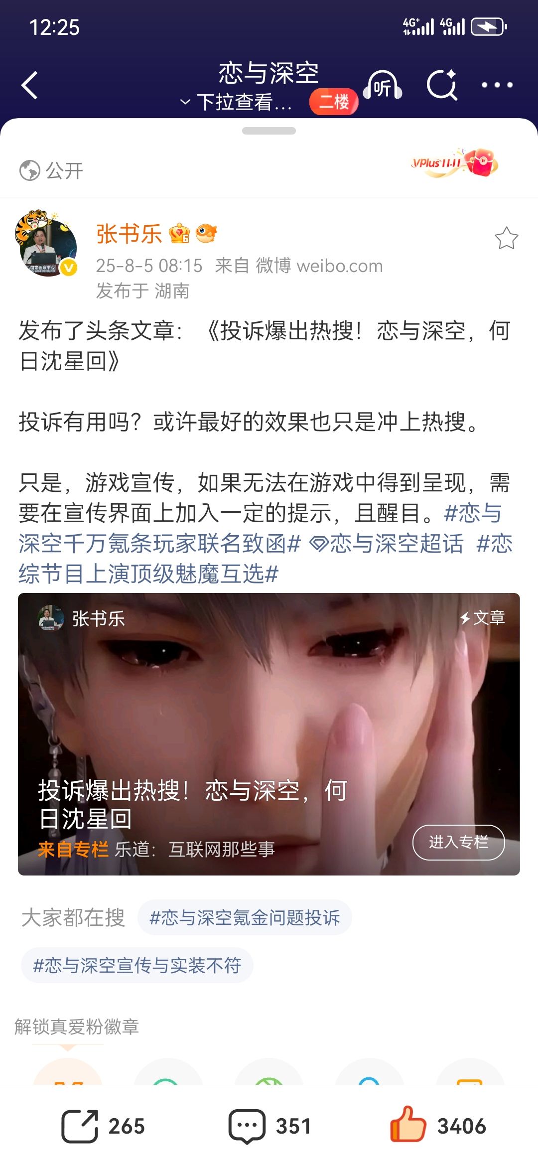 法外狂徒大出圈 3