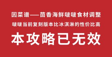手把手教你玩莺啼绿野限时活动（super萌新向）