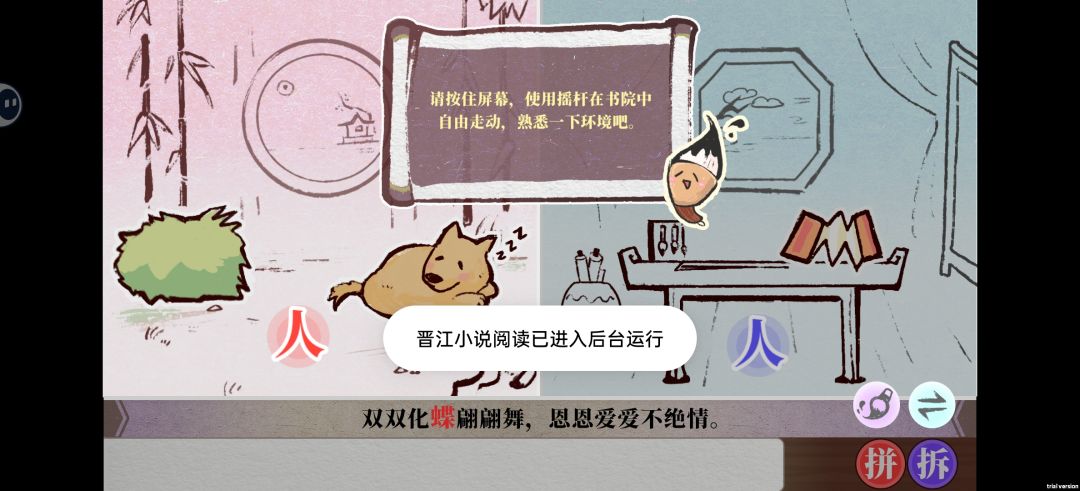 游戏有趣且不算太难 2