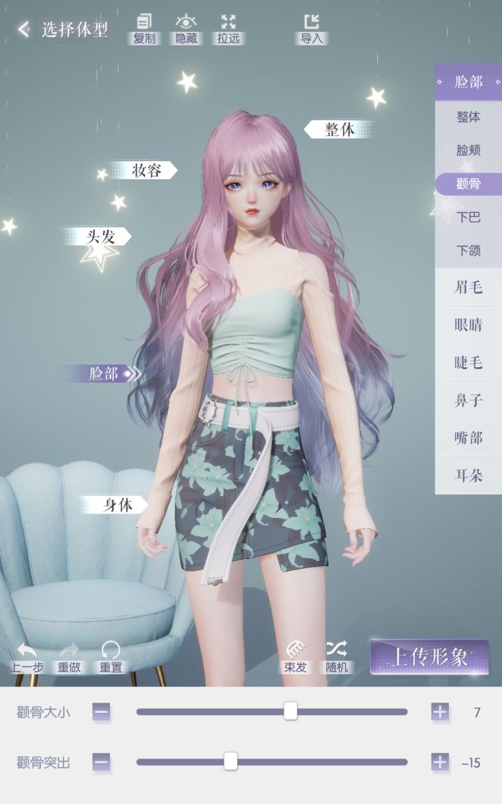 以闪亮之名截图