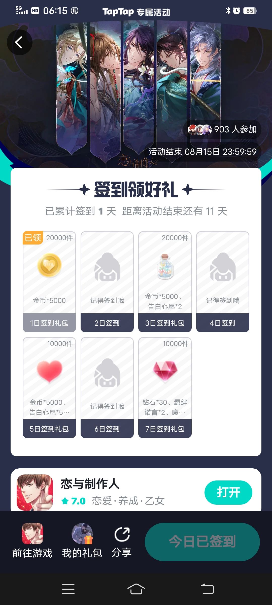 它来了 1