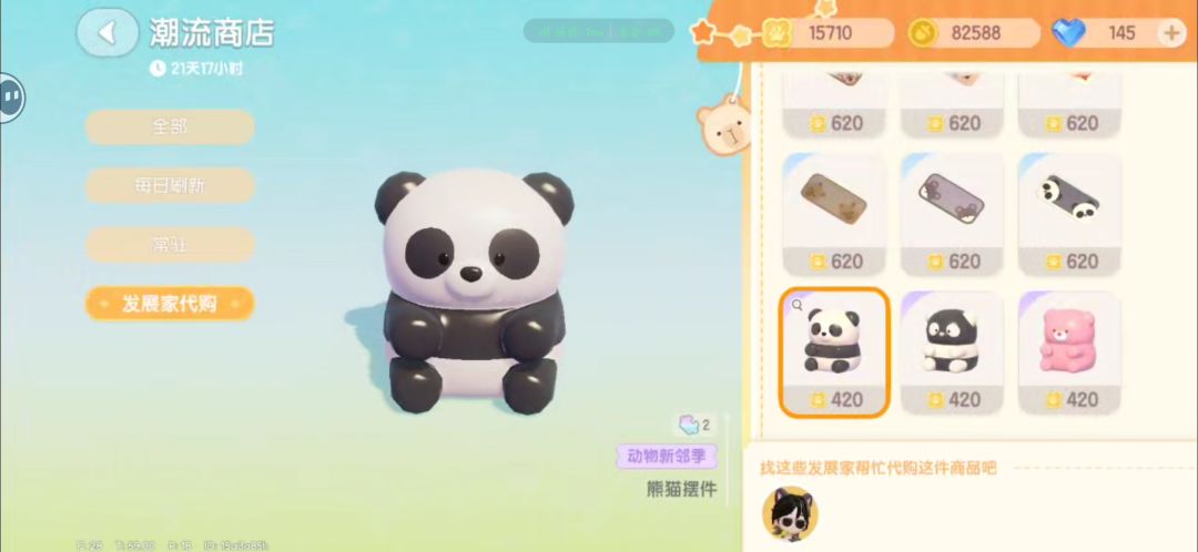 ?心动小镇自己笑了没 2