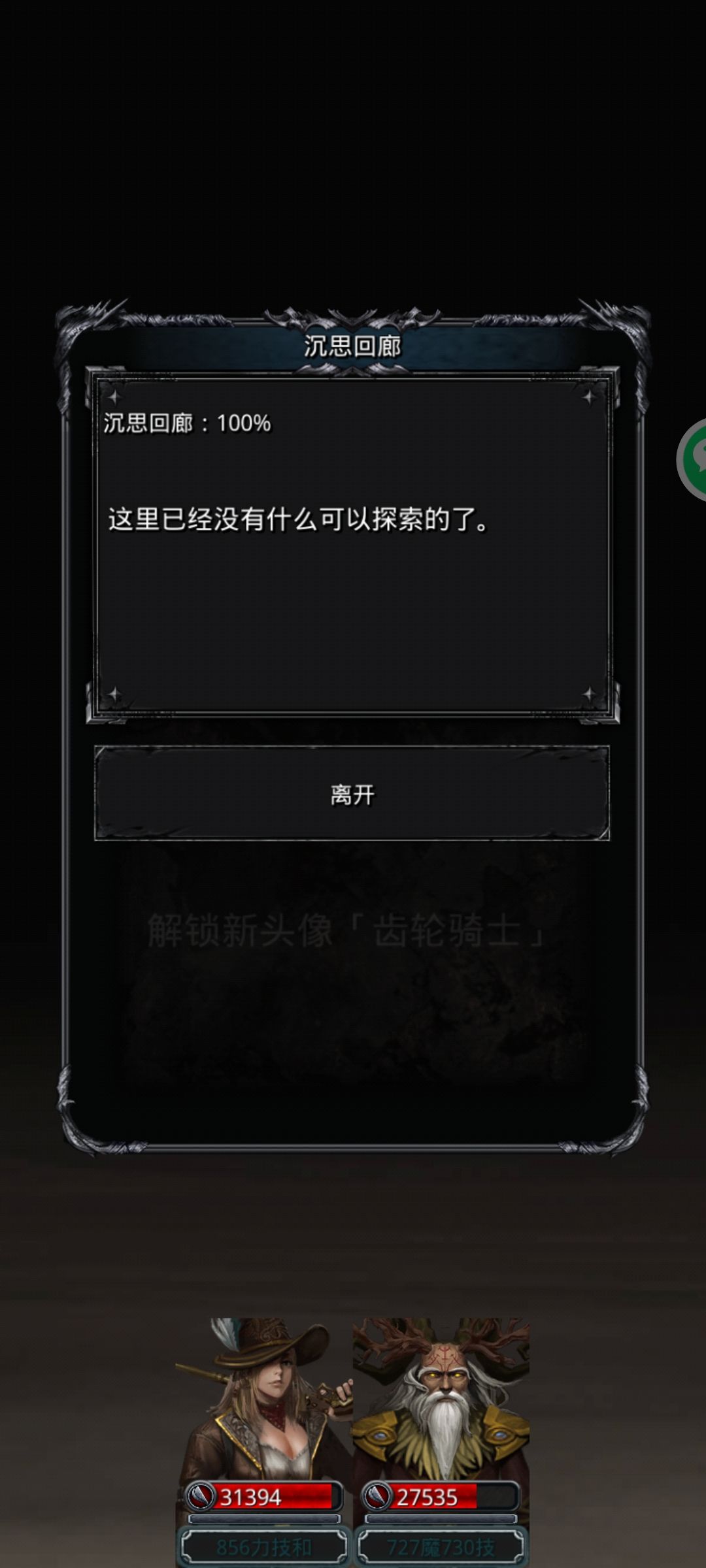 图41 改装:沉思者,低遗迹进度圣龙法 3
