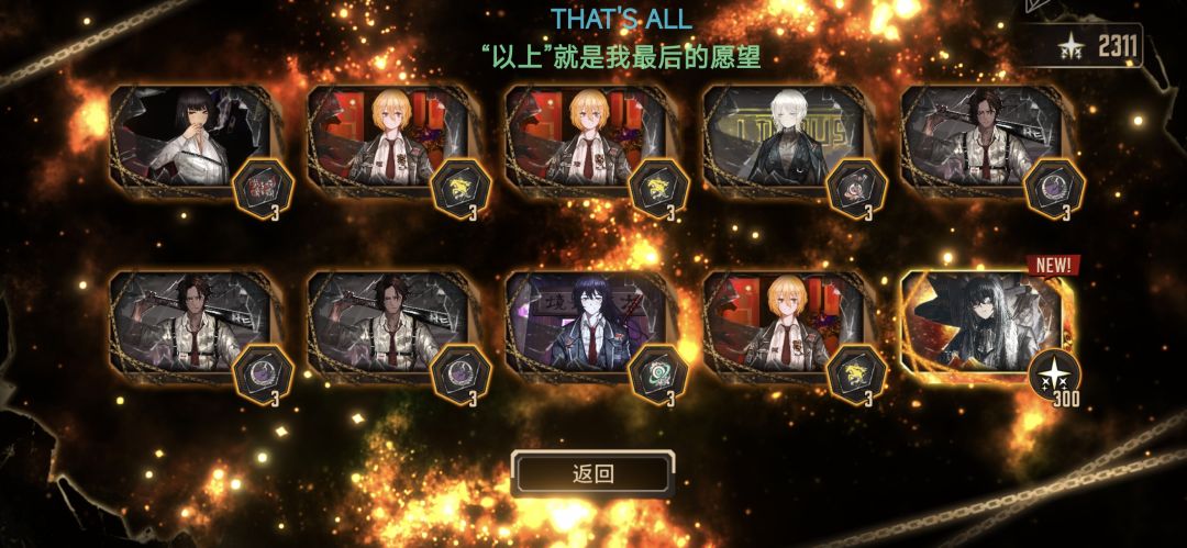巴士16天小登（黑兽队差一个惜春） 2