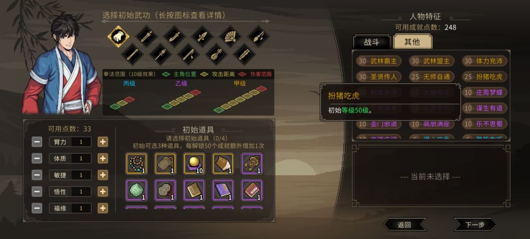 开局带的等级吃悟性加成吗？ 2