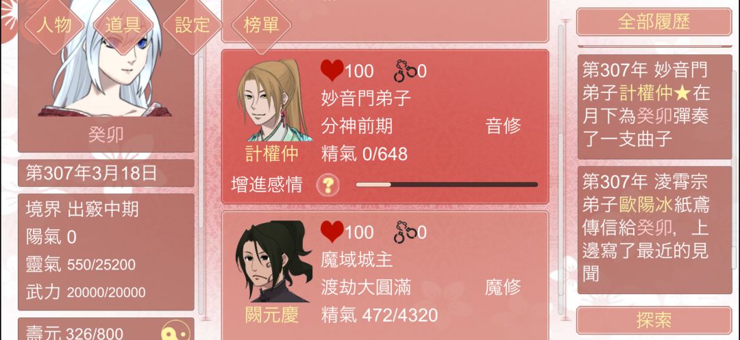 萌新求助,🐟一直不求婚怎么办 1