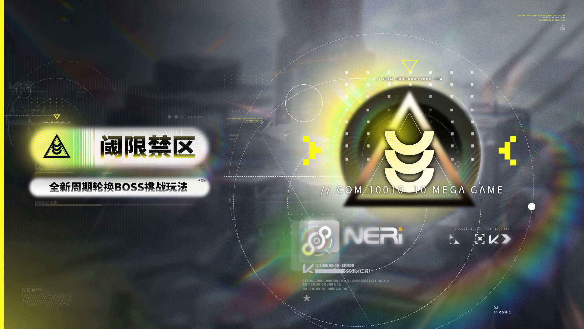 阈限禁区截图