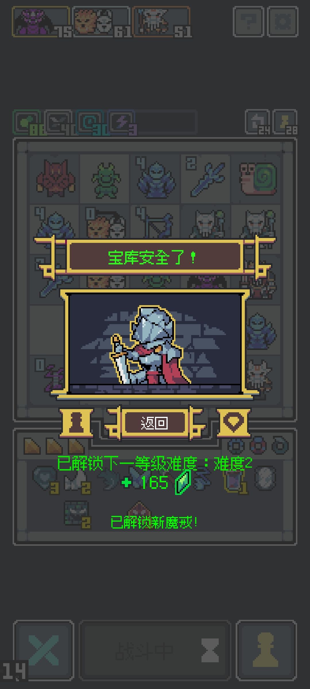 雷毒流三回合杀boss…… 3