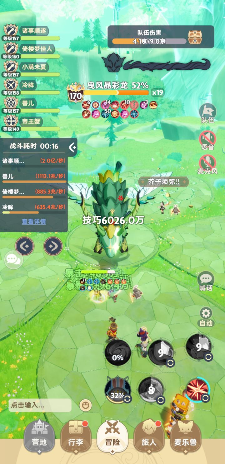 老区希望增加佣兵输出,降低龙低保血量截图