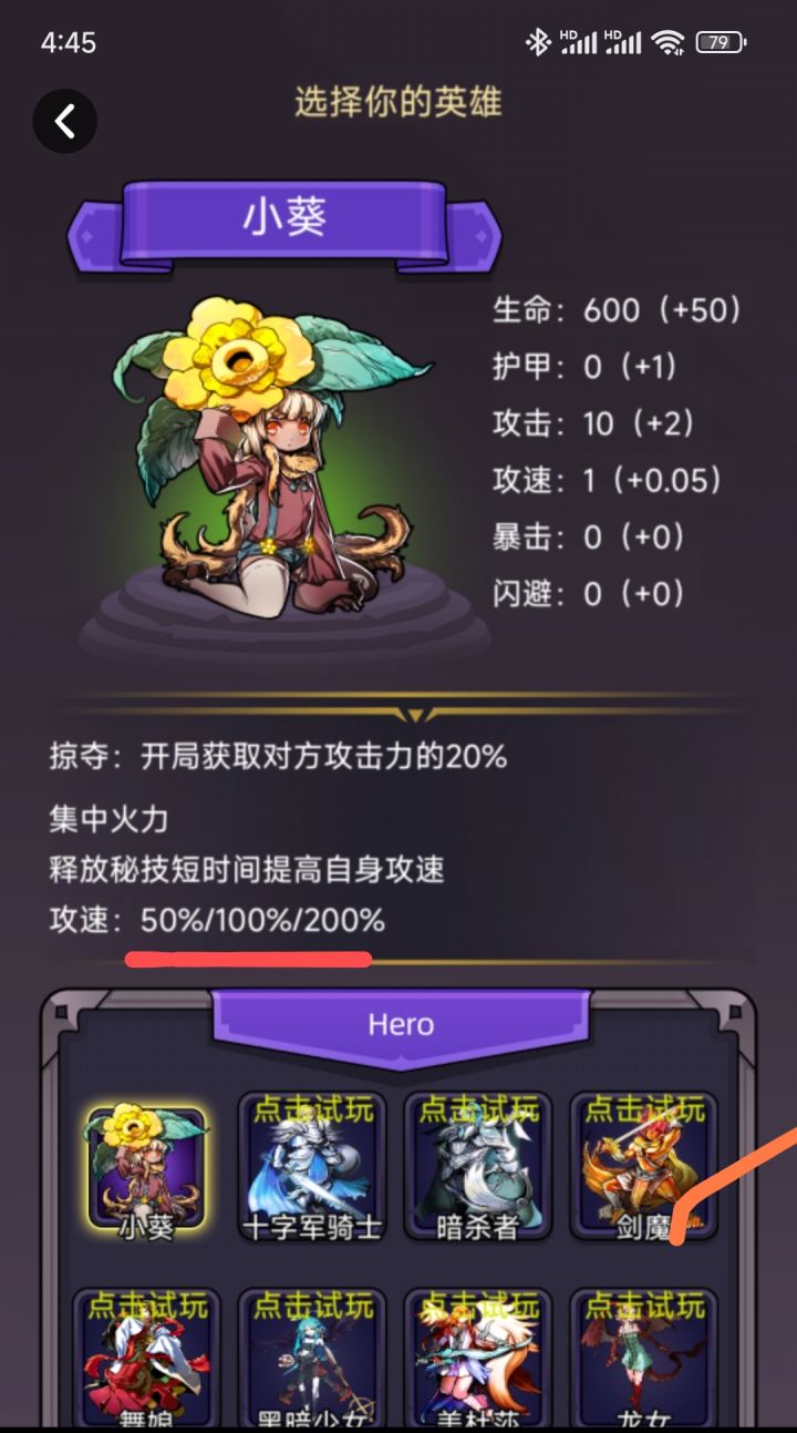 加百分百甚至两百的效果怎么触发的？截图