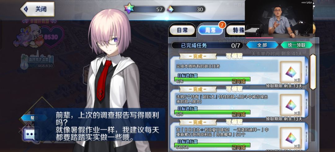 FGO真好玩 2
