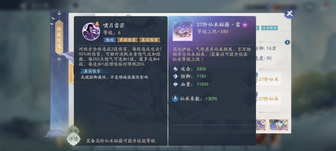 仙6 闲卿 3