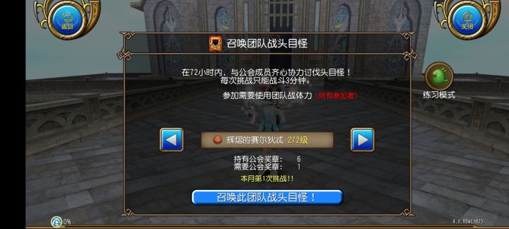 有无大佬教教魔枪怎么打公会战截图
