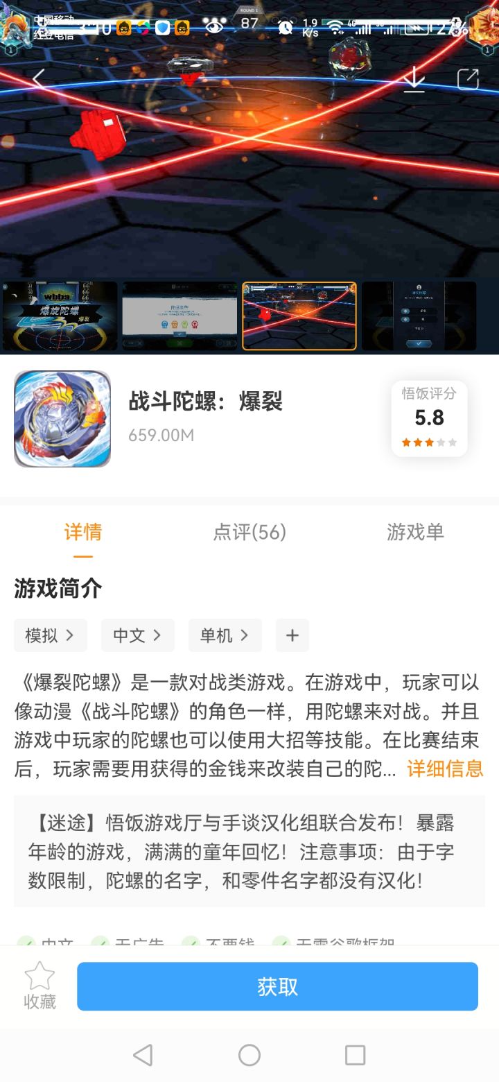 这游戏可能像史截图