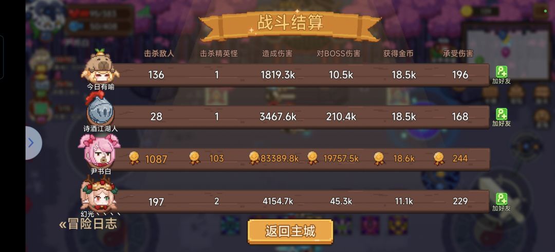 萌新第一次c仙魔,纪念 1