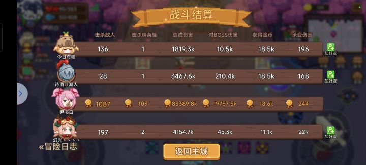 萌新第一次c仙魔，纪念截图