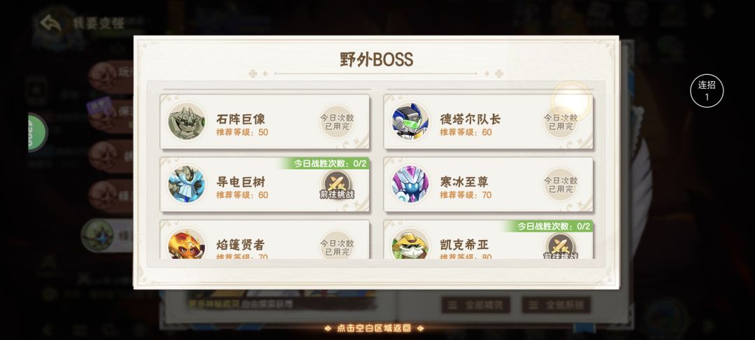 异种遍地走 1