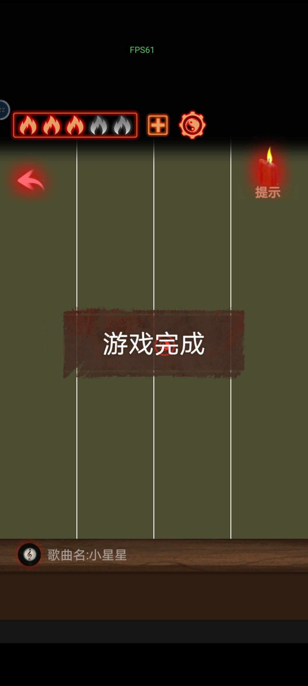钢琴弹完之后没反应了 1