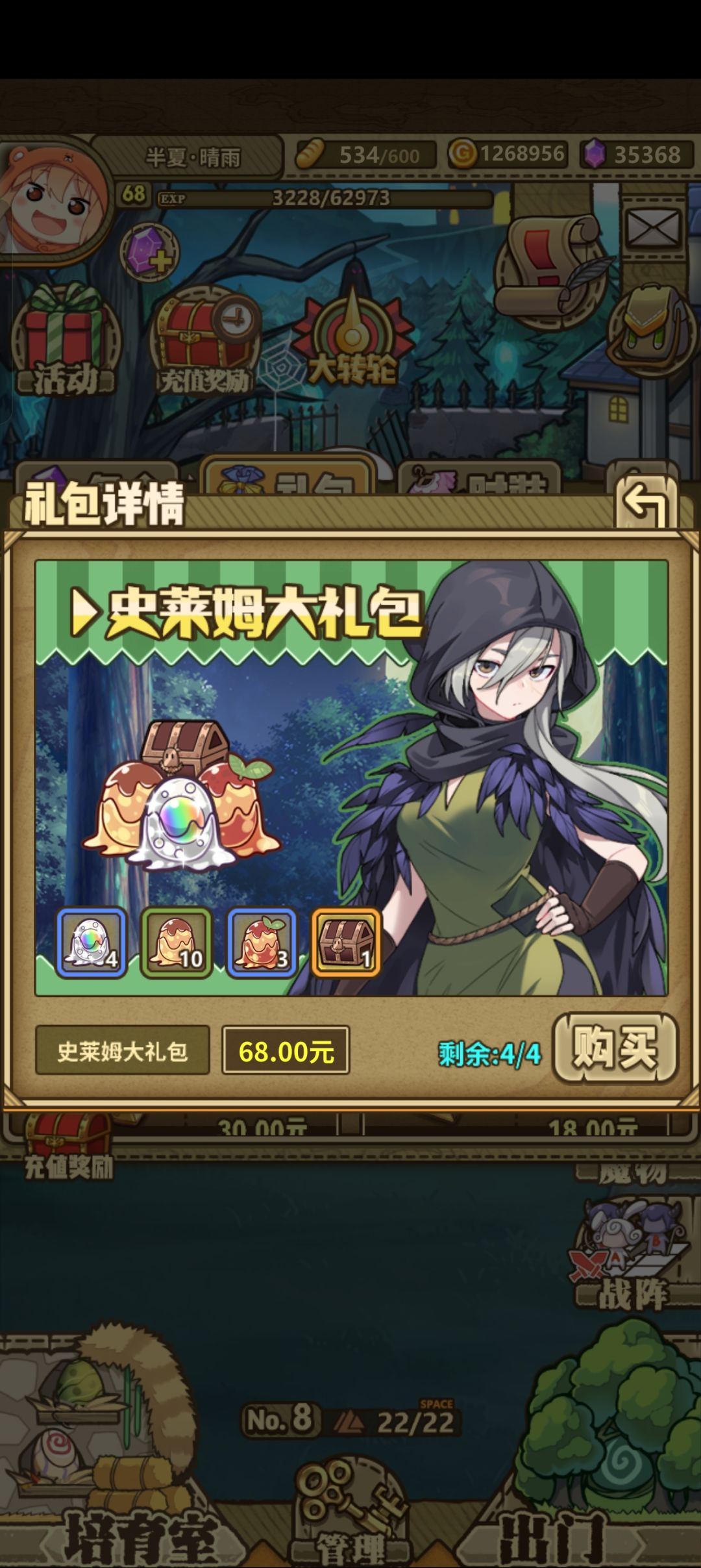 我羊油何时这么大方了 2