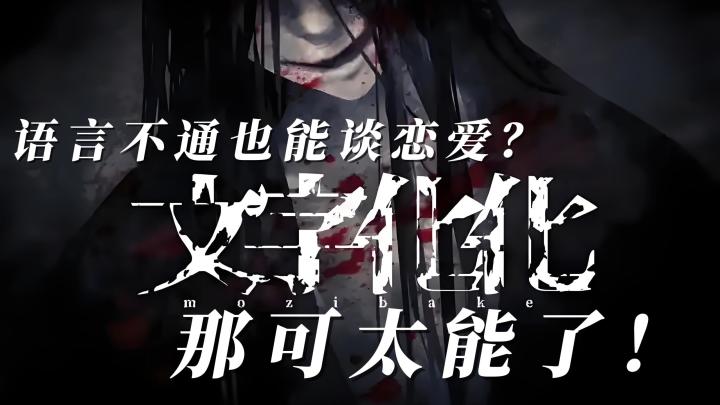 语言不通也能谈恋爱？那可太能了！截图