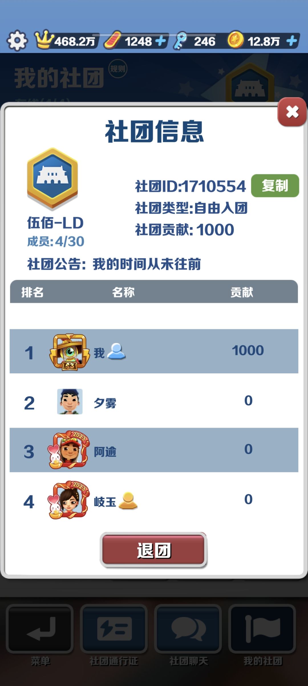 欢迎来我社团一起玩 1