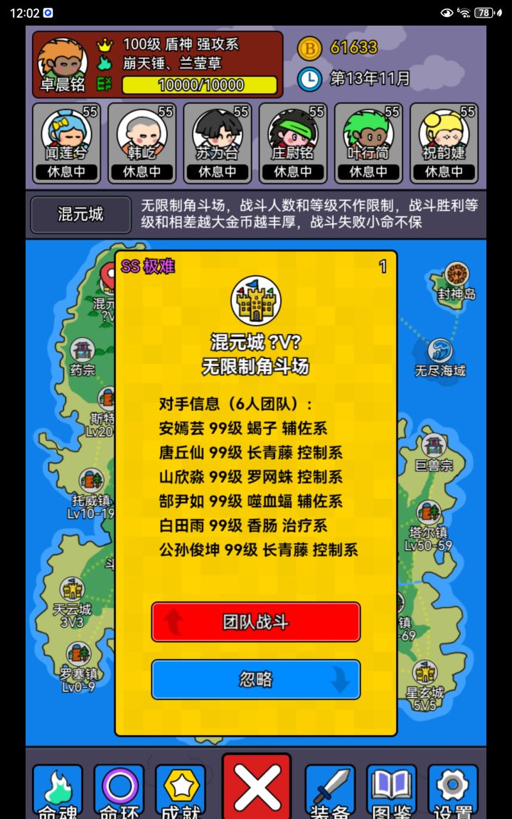 如何快速获得金币给队友买神装，在100级后给自己买6件顶级神装把魂骨拿满去浑源城单挑7人团队，打一次8000金币可以快速给队友买神装[表情_斜眼笑]截图