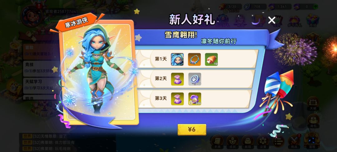 吃相真TM恶心 5
