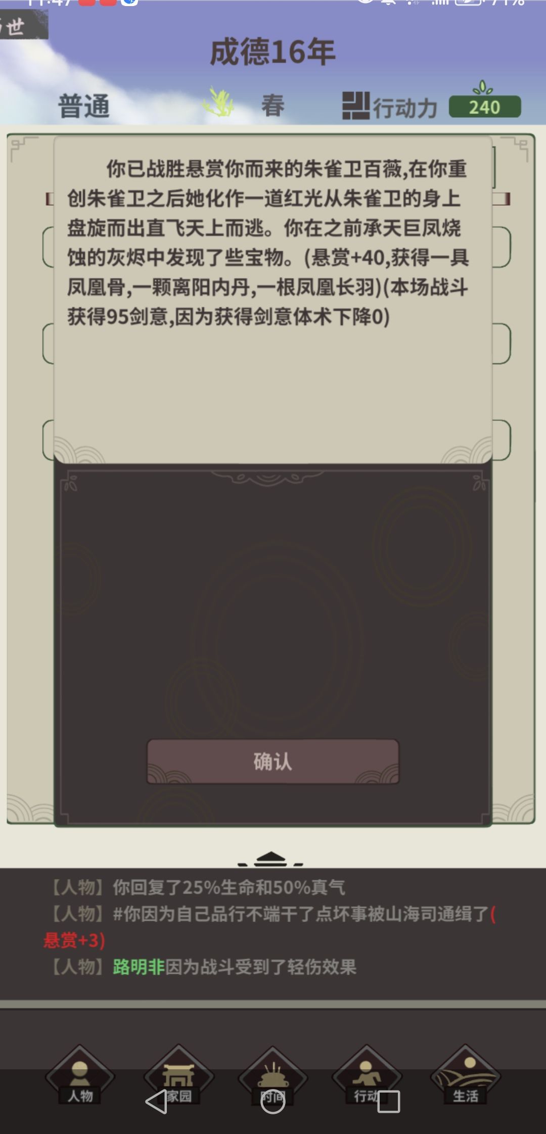 四象算什么,你才是世界上最大的【怪物】 2