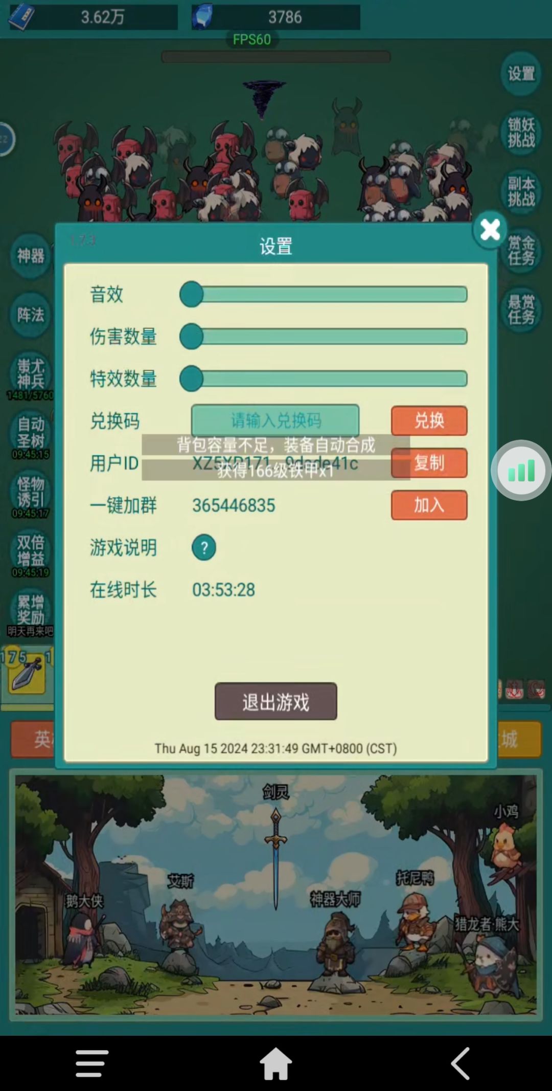 我要练习生 2