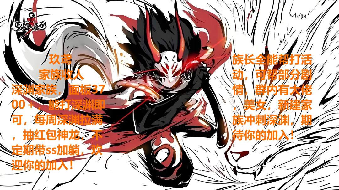 三区新建六级家族收人 1
