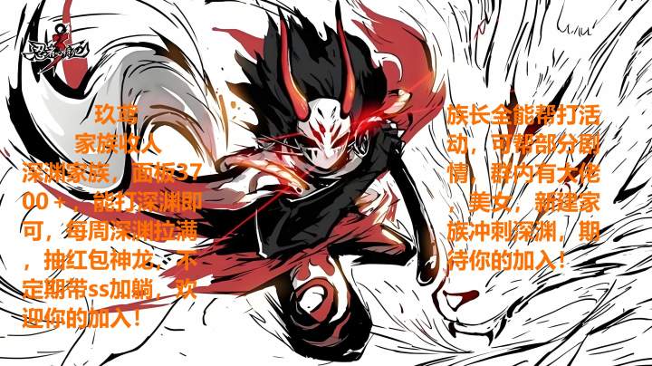 三区新建六级家族收人截图
