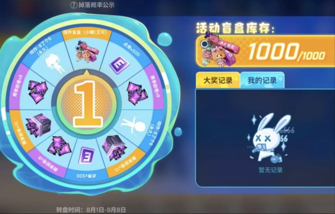 6周年签到 6