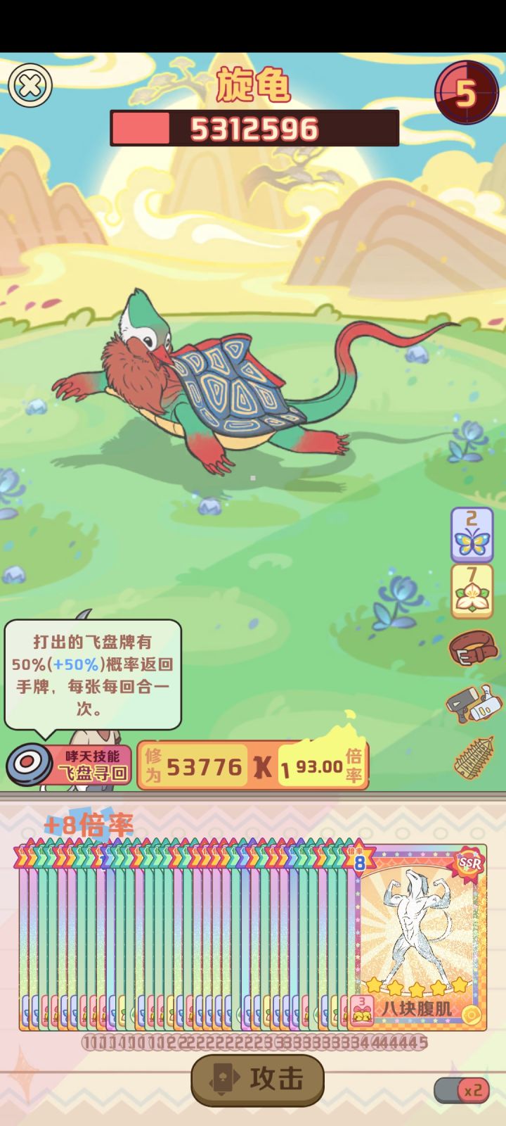 救命截图