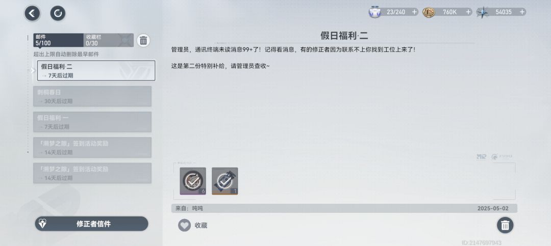 萌新抽取养成建议通辅篇 3