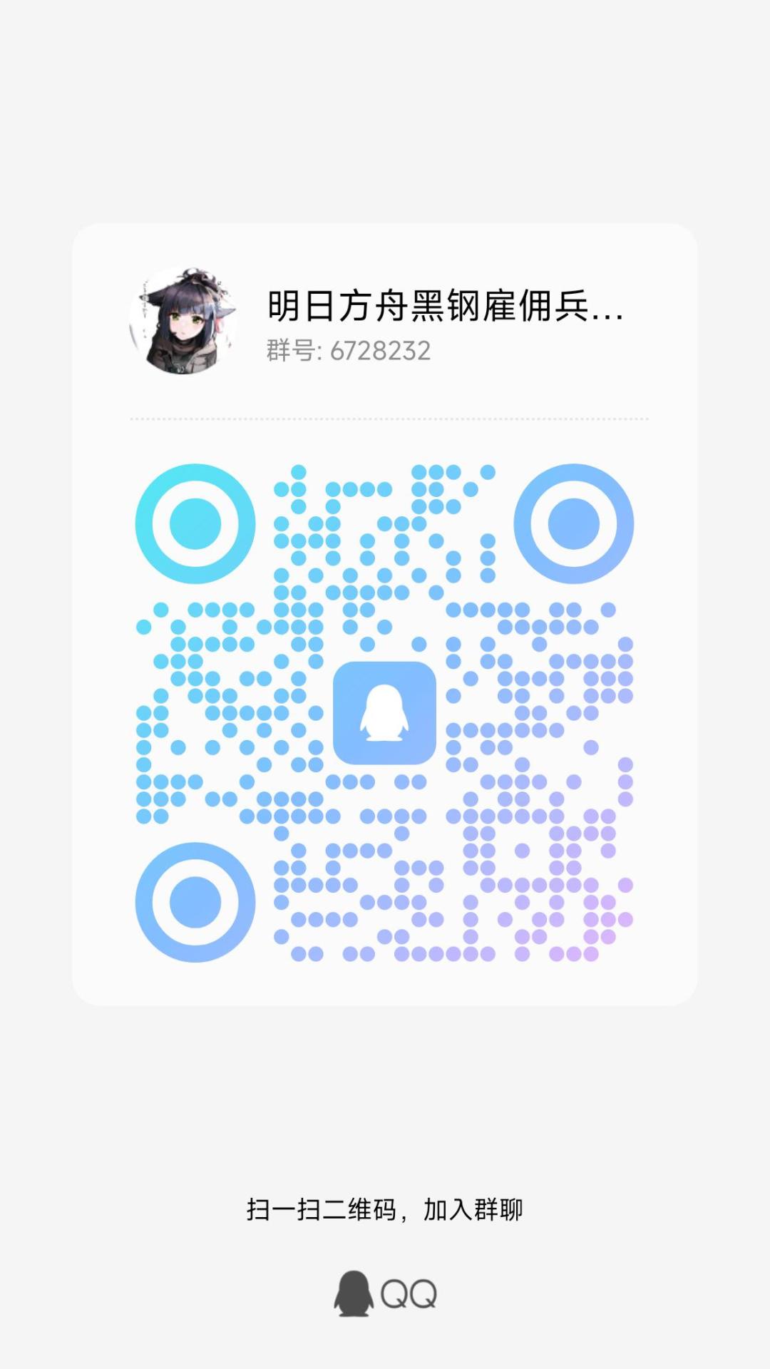 宣传下自己的方舟群 3