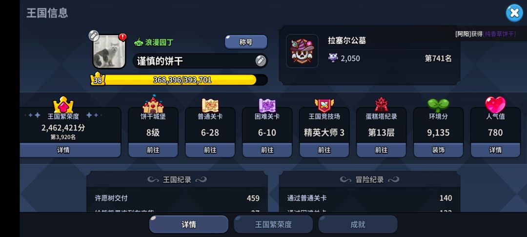 零氪第三天现状 1