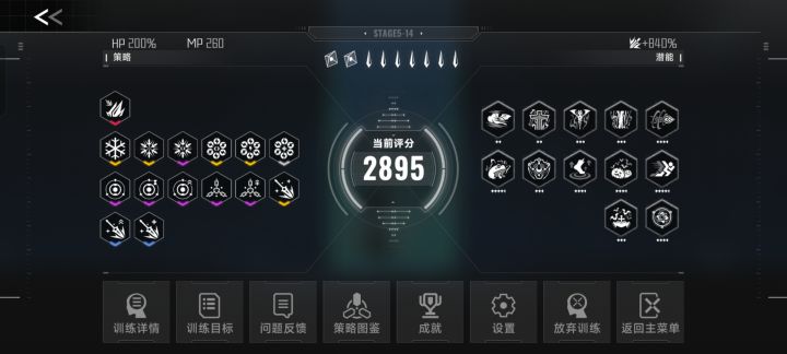 就差两个潜能点满44个😩😩😩截图