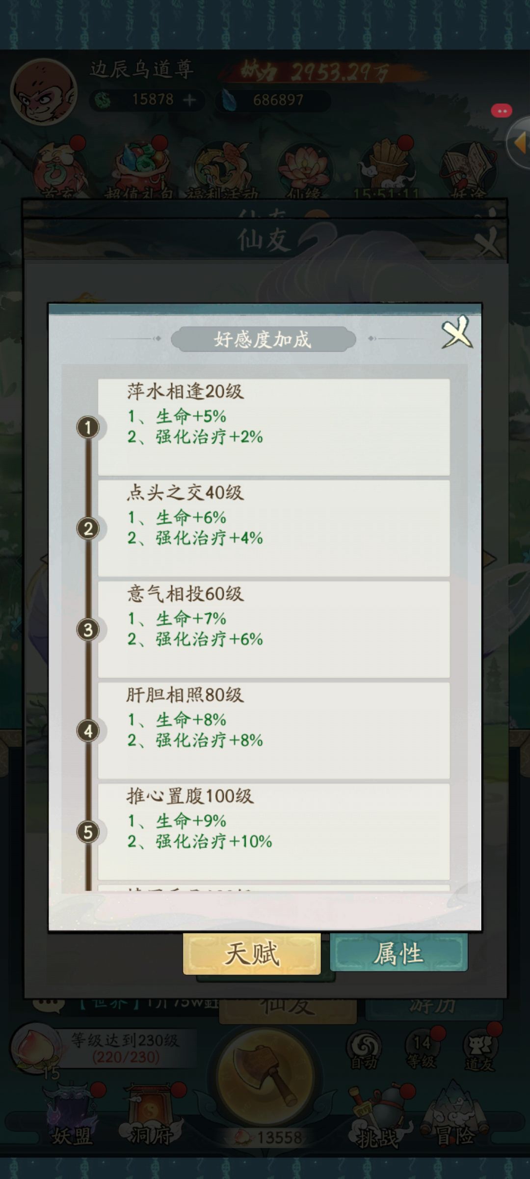 这俩仙友买哪个好 1